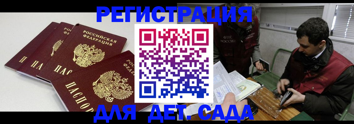 прописка гарантия в Хабаровском крае