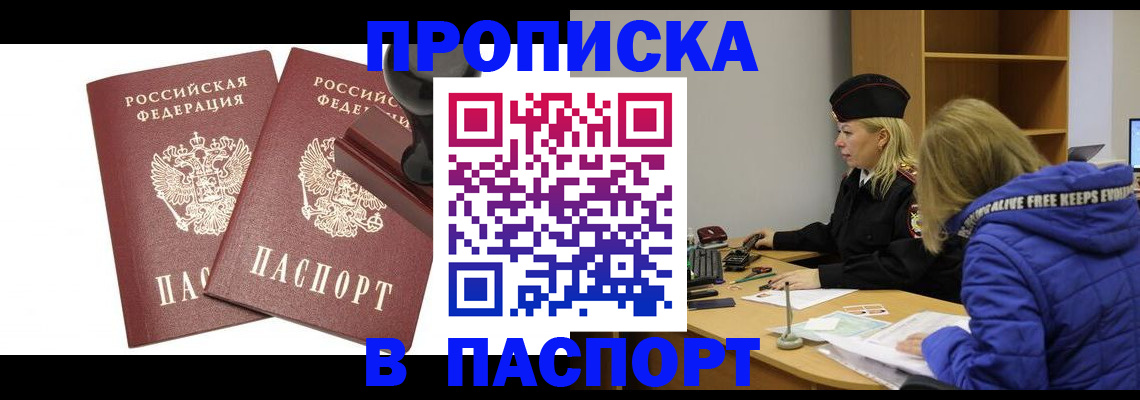 регистрация в Хабаровском крае