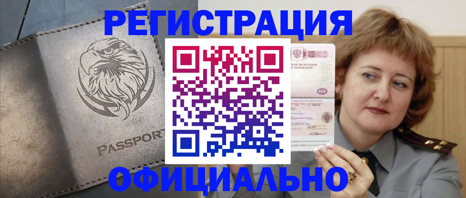 прописка для военкомата в Хабаровском крае