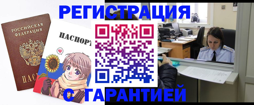 прописка для кредита в Хабаровском крае