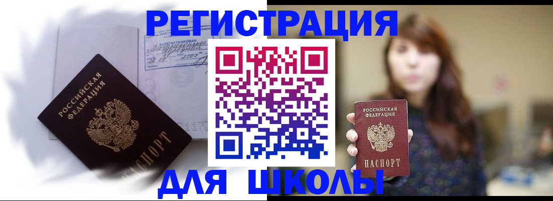 временная регистрация купить в Хабаровском крае