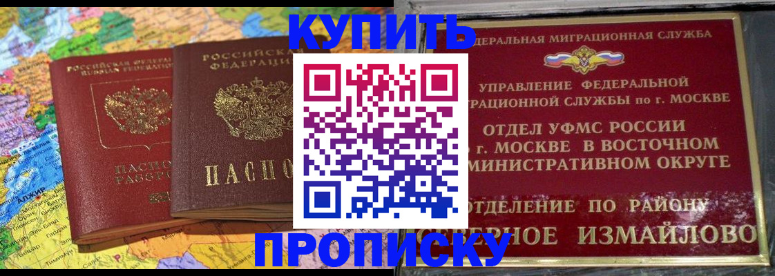 временная регистрация для всех в Хабаровском крае